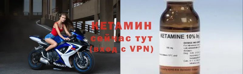 Кетамин VHQ Белоярский